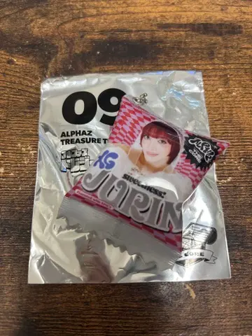 알파즈 트레저 트롭 키링 주린