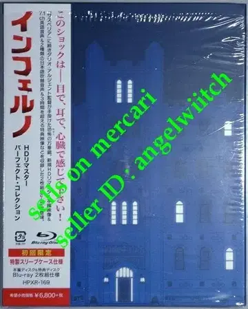 인페르노 HD 리마스터 퍼펙트 컬렉션 Blu-ray