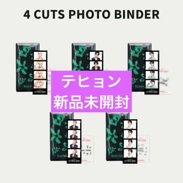TXT 태현 4cuts photo binder 미개봉 새상품