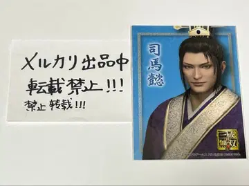 진 삼국무쌍 브로마이드 카드 사마의 KT 카페 무쌍