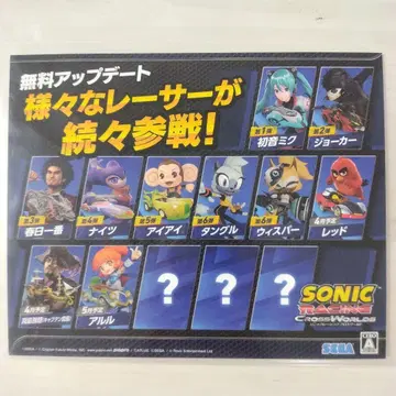 용과 같이 소닉 마지마 고로 종이 소재 판촉물