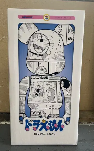 2 BE@RBRICK 도라에몽 코믹Ver. 1000%