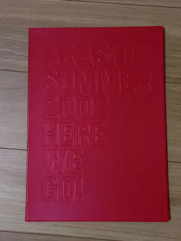 아라시 팜플렛 2002