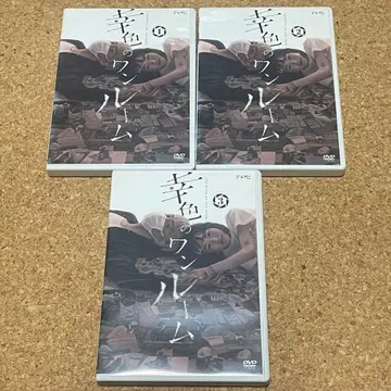 행복색 원룸 DVD 3장 세트 렌탈업 상품 레어 상품 야마다 안나