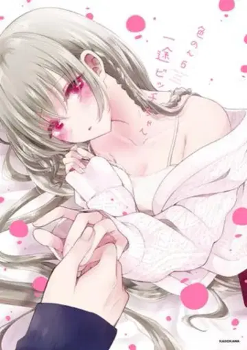 KADOKAWA 이로논 일편단심 비치쨩 6