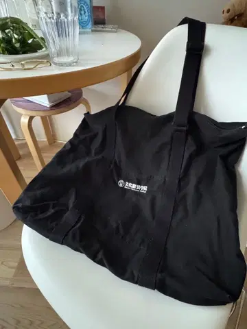 문화복장학원 토트백 keisuke kanda