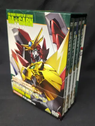 애니메이션 DVD 전설의 용사 다간 메모리얼 박스