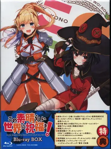 애니메이션 Blu-ray 이 멋진 세계에 축복을! Blu-ray BOX