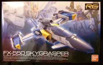 반다이 RG SEED 스카이 글래스퍼&런처 소드 팩 1/144