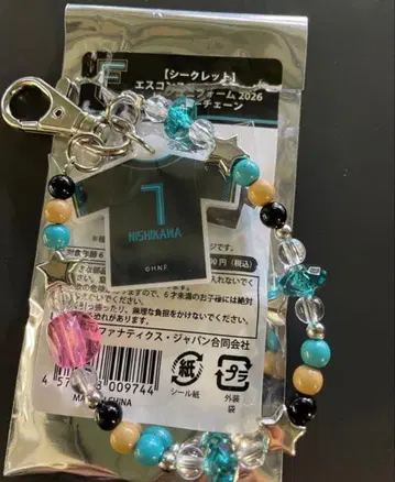 니시카와 하루키 비즈 키체인