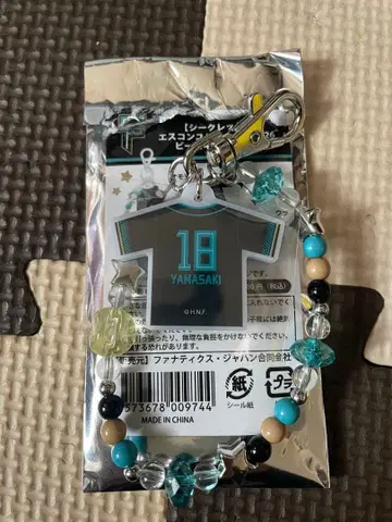 야마자키 후쿠야 비즈 키체인