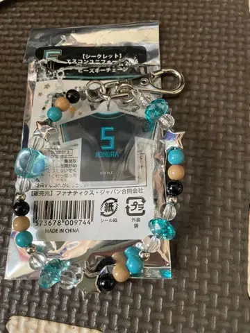 노무라 유키 비즈 키체인