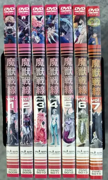 마수전선 DVD 1-7권 세트