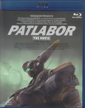 애니메이션 Blu-ray 오시이 마모루 기동경찰 패트레이버 극장판