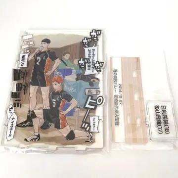 하이큐!! 아크릴 디오라마 점프 GIGA 응모자 전원 서비스