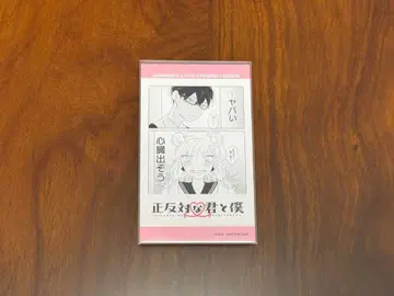 정반대인 너와 나 스즈키 토시노 특전 카드 애니메이트 카페 아카페
