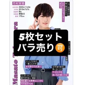 타케무라 미고 프로카 프로필 카드