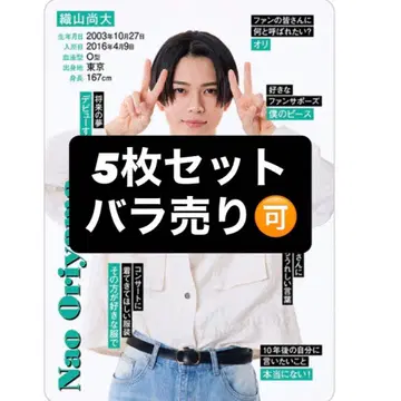 오리야마 나오 프로카 프로필 카드