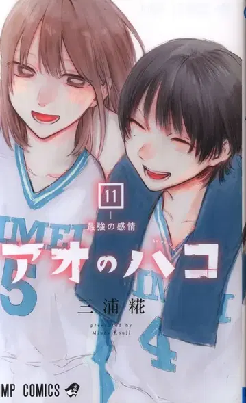 슈에이샤 점프 코믹스 미우라 코지 푸른상자 11