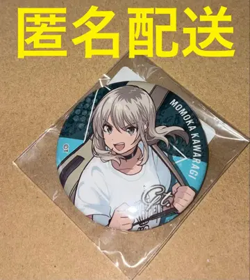걸쿠지 D상 캔뱃지 카와라기 모모카 미개봉 새상품