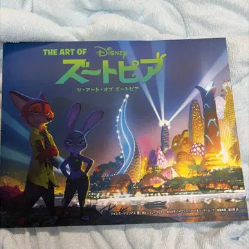 THE ART OF ZOOTOPIA 아트북