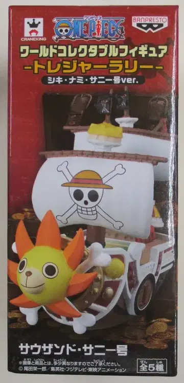반프레스토 WCF 보물 랠리 시키 나미 써니호ver. 원피스 써니호