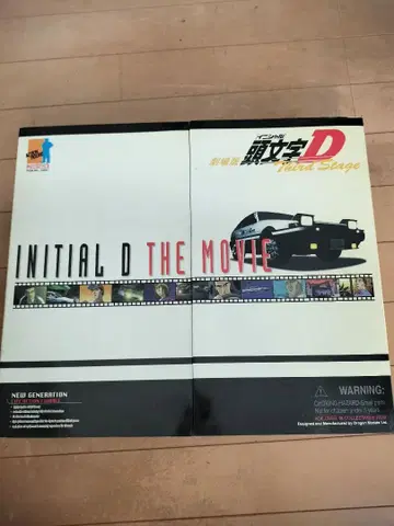 [이니셜 D 후지와라 타쿠미 타카하시 료스케 피규어 세트