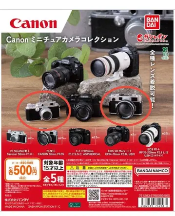 [ 새상품 ] Canon 미니어처 카메라 컬렉션 2개 세트 2