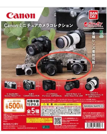 [ 새상품 ] Canon 미니어처 카메라 컬렉션 2개 세트1