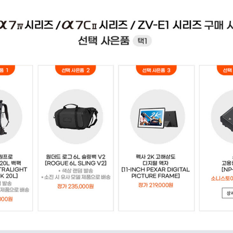 (미개봉) 소니코리아 정품 A7M4 새제품 (사은품신청가능!)