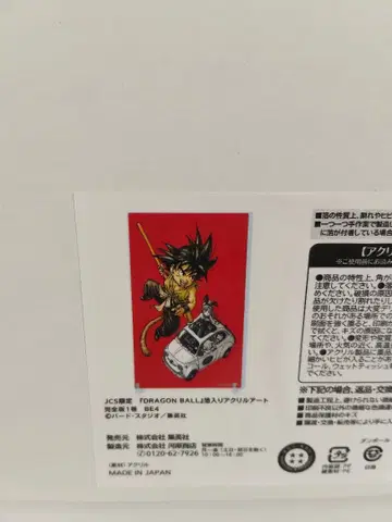 JCS 한정판 드래곤볼 박입 아크릴 아트 손오공 완전판 1권