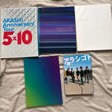 아라시 콘서트 팜플렛