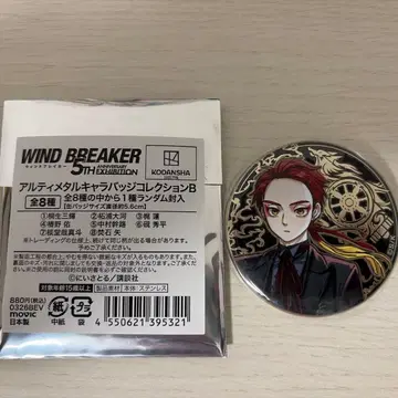 WINDBREAKER 알티메탈 캔뱃지 타키이시야