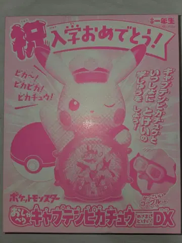 초등학교 1학년 4월호 부록 포켓몬 말하는 캡틴 피카츄 알람 시계 DX