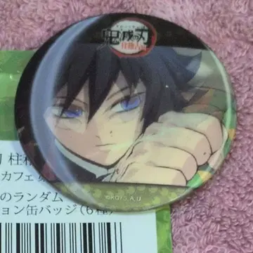 귀멸의 칼날 주합 회의편 실시간 카페 기유와 사네미의 애니메이션 캔뱃지