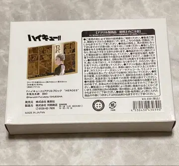 하이큐 점프샵 벌스데이 아크릴 블록 보쿠토 코타로