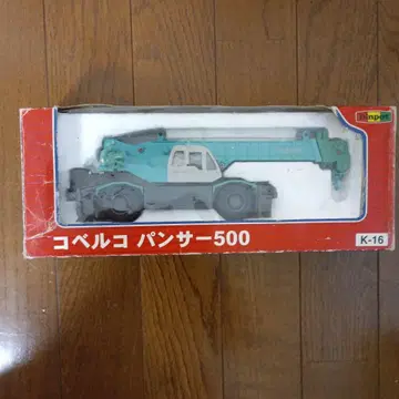 코벨코 팬서 500 1/55 스케일