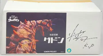 KOMORI PROJECT 레진 캐스트 키트 지저 괴수 구돈