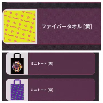 최종 가격 B'z LIVE GYM 2026 FYOP+ 가챠가챠 3종 세트