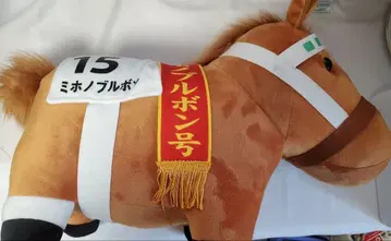 서러브레드 컬렉션 미호노 부르봉 BIG 봉제 인형