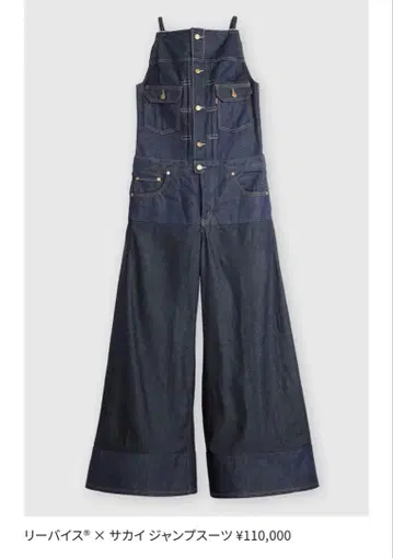리바이스 x 사카이 데님 점프수트 1 리바이스 사카이