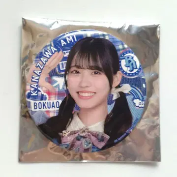 내가 보고 싶었던 파란 하늘 전국 투어 2026 캔뱃지 카나자와 아미