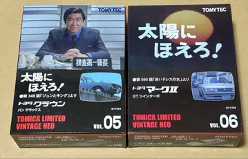 토미카 리미티드 빈티지 네오 태양에 짖어라! 2종 세트