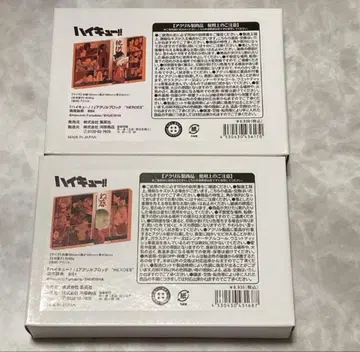 하이큐 벌스데이 아크릴 블록 쿠로오 테츠로 코즈메 켄마