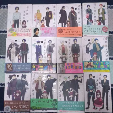 조장 딸과 시중꾼 12권