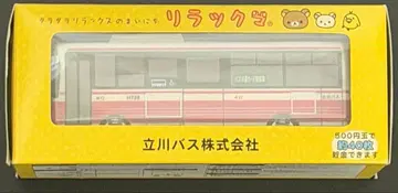 리락쿠마 타치카와 버스형 저금통