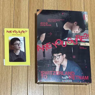 ARE YOU SURE?! 2 사진집 미개봉 새상품