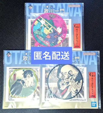 1번 복권 우타가와 일문 G상 러버 컬렉션 3점 세트