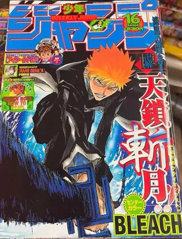 주간 소년 점프 2005년 16호