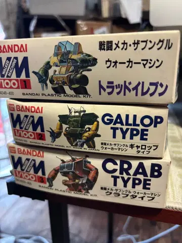 구 키트 전투 메카 자붕글 워커 머신 3체 세트